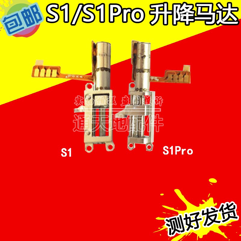 适用vivo NEX/3/3S A S S1 X27 Pro前置摄像头升降器马达转轴电机