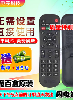 用于中国移动魔百和机上盒遥控器M1518H CM101S CM2012 HG680KA