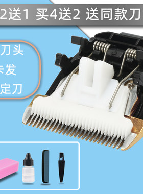 适用 精剑 5127 5555 5598 9129 607 S70 理发器 陶瓷刀头