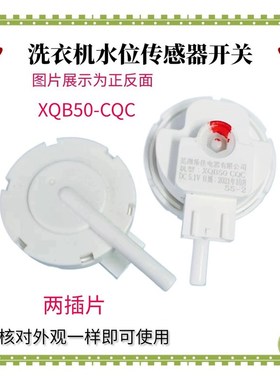 RVP191016TA适用荣事达洗衣机ERVP191015T水位传感器压力控制开关
