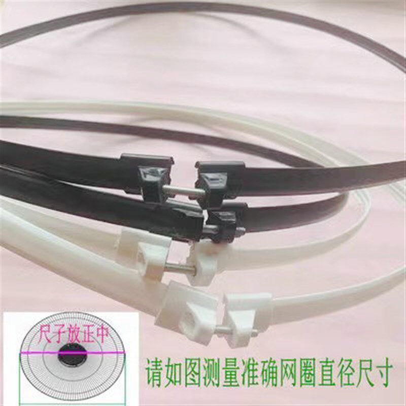 适配云米 冠凌FT/FB/FS/FW落地壁扇电风扇网罩胶圈周长1