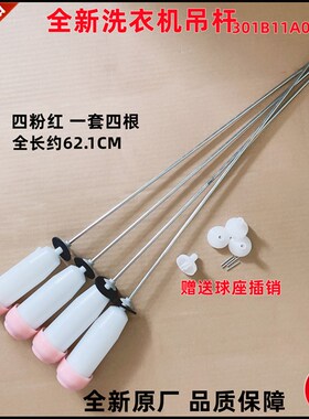 适用于惠而浦TWV130201PT WVD101521UG WVP103301T洗衣机吊杆弹簧