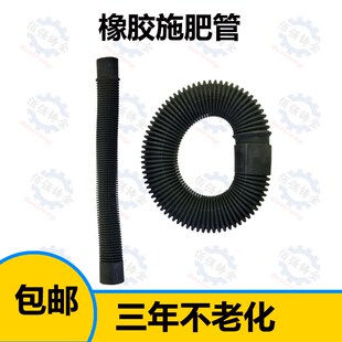 康达免耕播种机机条播机排肥施肥橡胶管导种管勃农下肥管