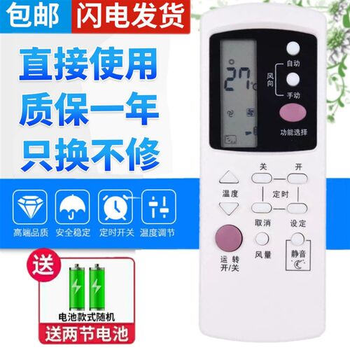 原装品质 格兰仕空调遥控器 GZ-02B GZ-05A/B GZ05B GZ-1002B-V