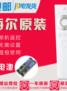 适用海尔电视语音遥控器HTR-U20 50T86 55T86 58T86 65T86