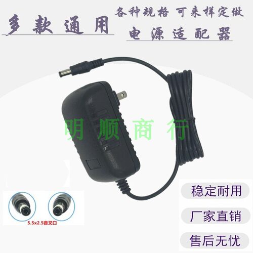 迪卡隆椭圆机电源线 迪卡侬椭圆机充电线 迪卡侬健身车电源线配件