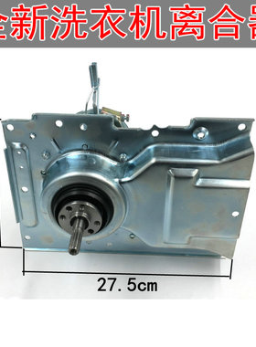 原装惠而浦洗衣机离合器 XQB70-D7072CB d7066cb D7062CT B600E