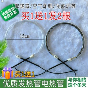 家用TCL取暖器小太阳花篮发热管卤素管碳素管圆形管直径15厘米