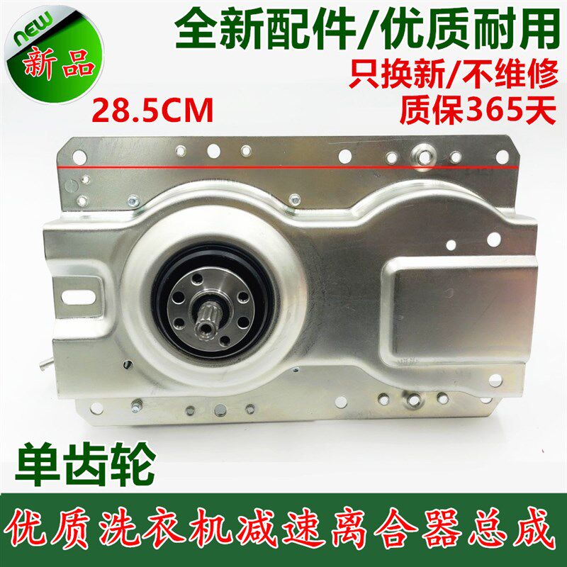 适用海信洗衣机离合器XQB50-C8207 C8227 XQB52-C8237 减速器总成