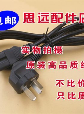 康佳电压力锅KPC-50ZS606原厂5L高压锅电饭煲适用凹槽插口电源线
