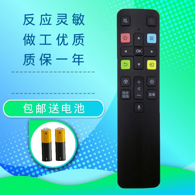 TCL液晶智能语音遥控器RC801C FCR1 43/49/55/60/65/70C2 A950C