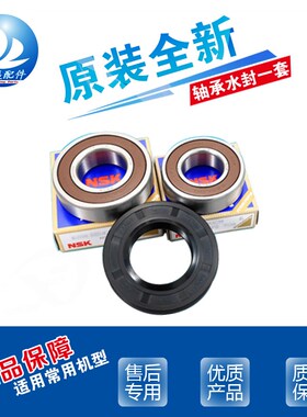 适用创维洗衣机 F1039LD/100QD/100A  F1008LD轴承水封F751009MU1