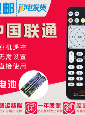 HSHONG适用中国联通华为悦盒EC6108V9 V9A V9C V9E V8 V8D机顶盒