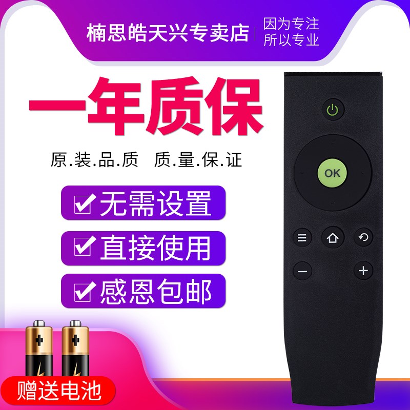 适用于TCL电视机遥控器 RC07DC11通用 RC07DC12 L32/40/42/48A71C