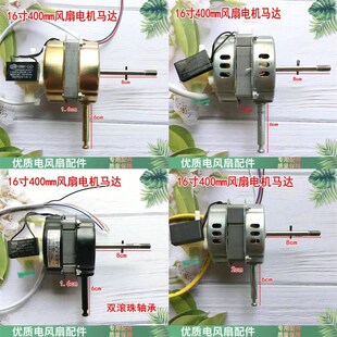适用骆驼电风扇FS40-66宝尔玛FD40-A30M电机马达转动电机头机械款