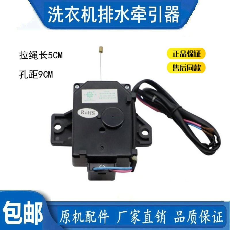 三洋帝度DB70599ES DB7037XSN DB6057ES洗衣机配件排水电机牵引器