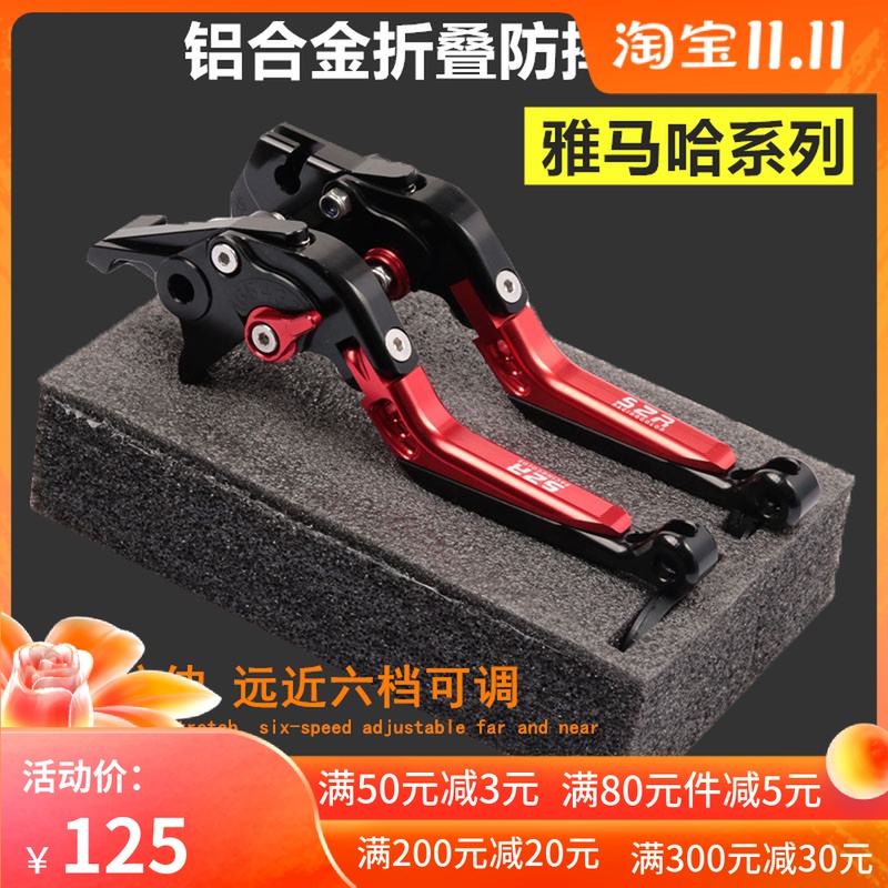 适用雅马哈旭鹰JOG巧格i改装刹车把新福禧AS 赛鹰 巡鹰防摔手把柄