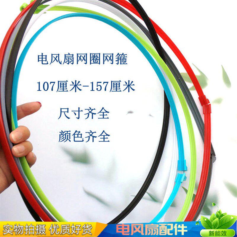 适用华本华田华格立18寸FS45电风扇壁扇网圈网箍塑料胶圈胶圈配