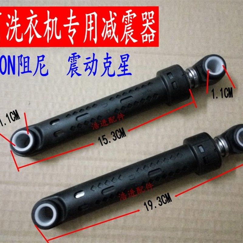 创维滚筒洗衣机F60A F70A F80A f63S F751203 F801215NC1减震器