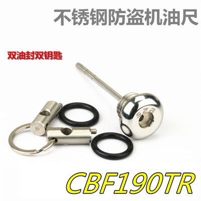 适用摩托车CB190TR改装防盗机油尺CBF190TR防盗机油盖配件