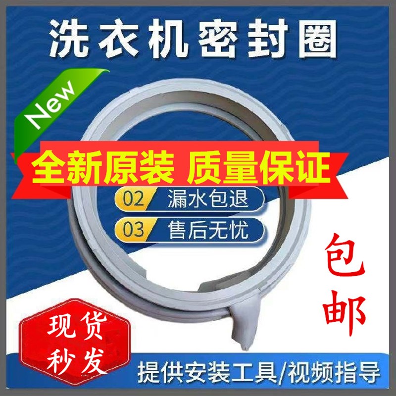 适用西门子洗衣机WS08M360TI WS10O268TI WS12M468TI密封圈门胶圈