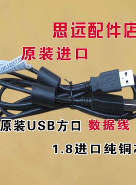 适用BTPM280 BTP6300i北洋打印机针小票机数据线USB线电脑连接线
