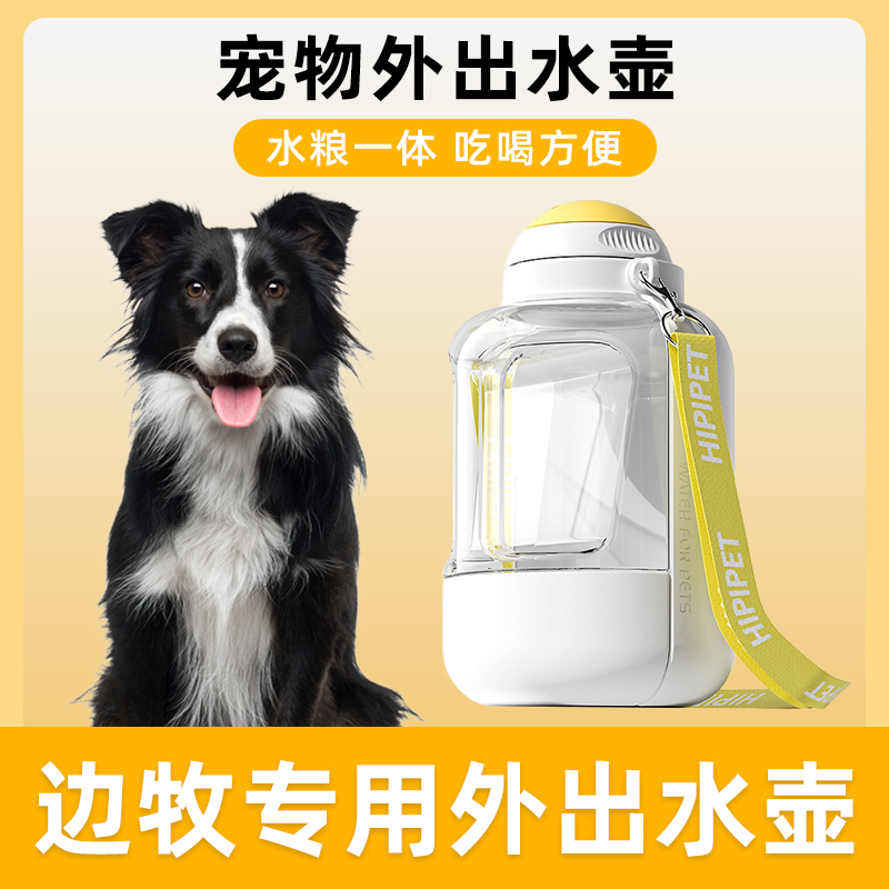 边牧专用外出水杯便携式户外饮水喝水器小狗狗水粮遛狗水壶两用