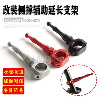 适用川崎Ninja400摩托车侧架辅助块Z400改装边撑脚踢架加长架配件