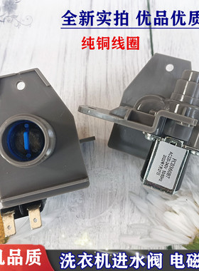 适用韩电XQB72-C1258M电脑全自动洗衣机进水阀全新电磁阀放水开关