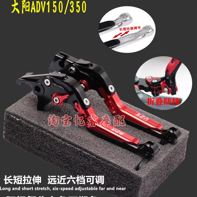 适用大阳ADV350 ADV150 改装煞车牛角手把滑板车折叠防摔拉杆配件
