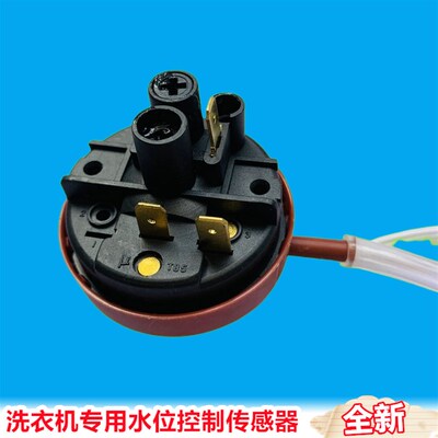 适用三洋滚筒XQG60-F9918W WF810626BICSOS洗衣机水位开关传感器