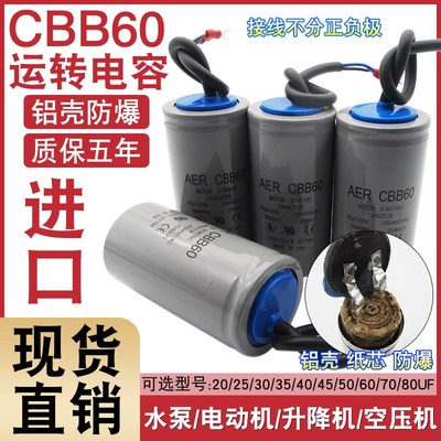 适用格兰仕进口CBB60洗衣机启动电容20/25/30/35UF450V水泵电容器