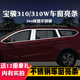 饰不锈钢亮条改装 适用于宝骏310W 310专用车窗亮条车窗饰条装 压条