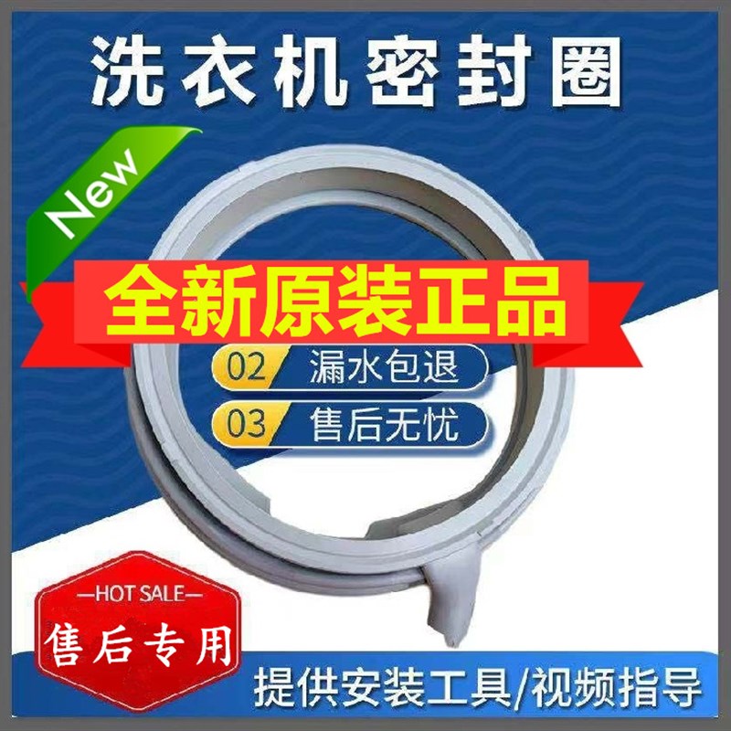 适用西门子洗衣机WM12P2R81W WM2008(WM12S460TI) 门封密封圈胶圈