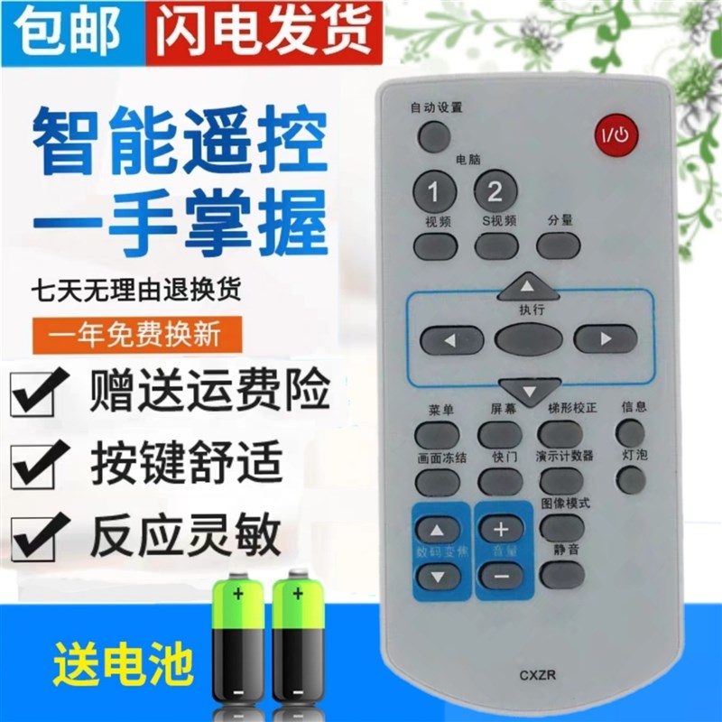 包邮三洋投影机仪遥控器CXZR通用PLC-XW270C XD2600C XU300C 350C