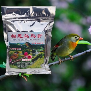相思鸟鸟食饲料夜莺鸟粮红嘴相思银耳小型鸟粮饲料