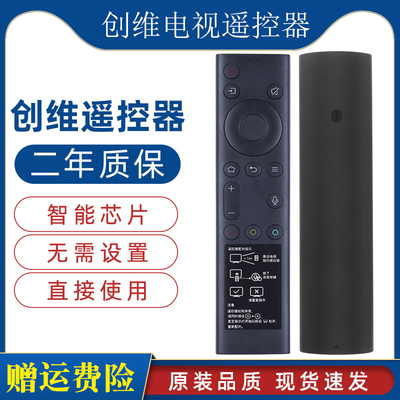 原装创维电视语音遥控器YK-8600J 50H6 55H6 65H6 32H5 40H5