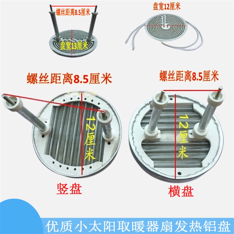 适用华生牌NFG-100-10T1小太阳取暖器电暖器发热管电热管加热盘