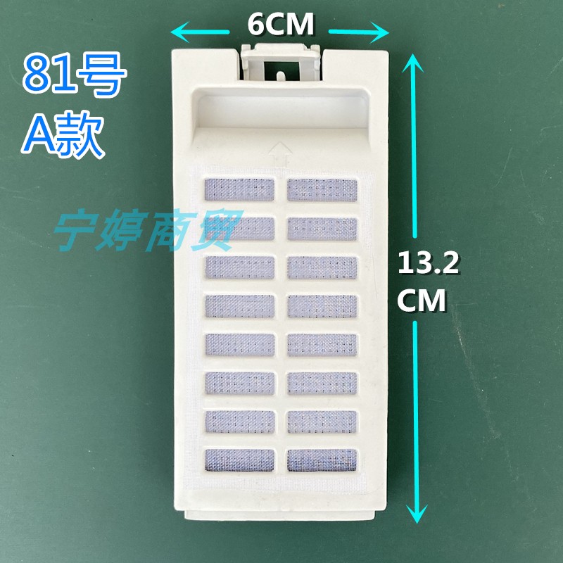 适用海信洗衣机过滤网XQB60-Q8501JN/C8203JN线屑收集器垃圾盒