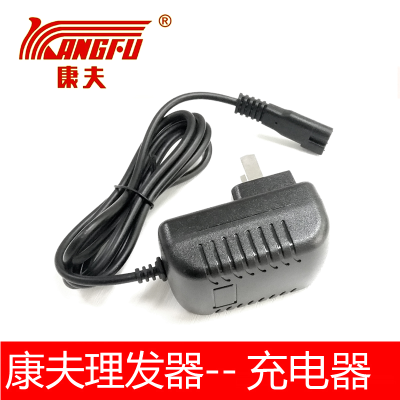 康夫理髲器充电器T69 T105 T113 T91 T118电推剪充电线配接器配件