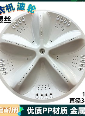 三洋洗衣机波轮盘XQB70-1058ES/M1056/S1056/S750Z/M1055N转盘