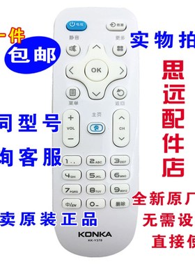 适用于康佳电视机遥控器LED32G2600 LED32G200 LED32G300 32英寸