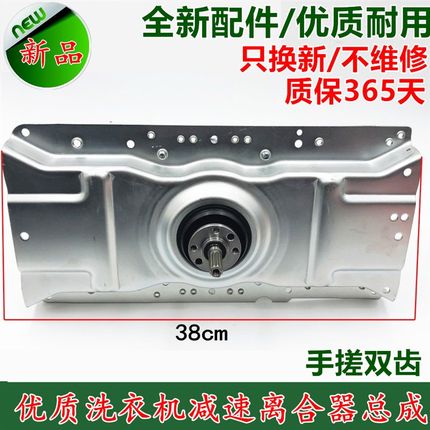 全新海信洗衣机离合器 XQB85-Q8601/XQB75-Q6602P 双齿减速器总成