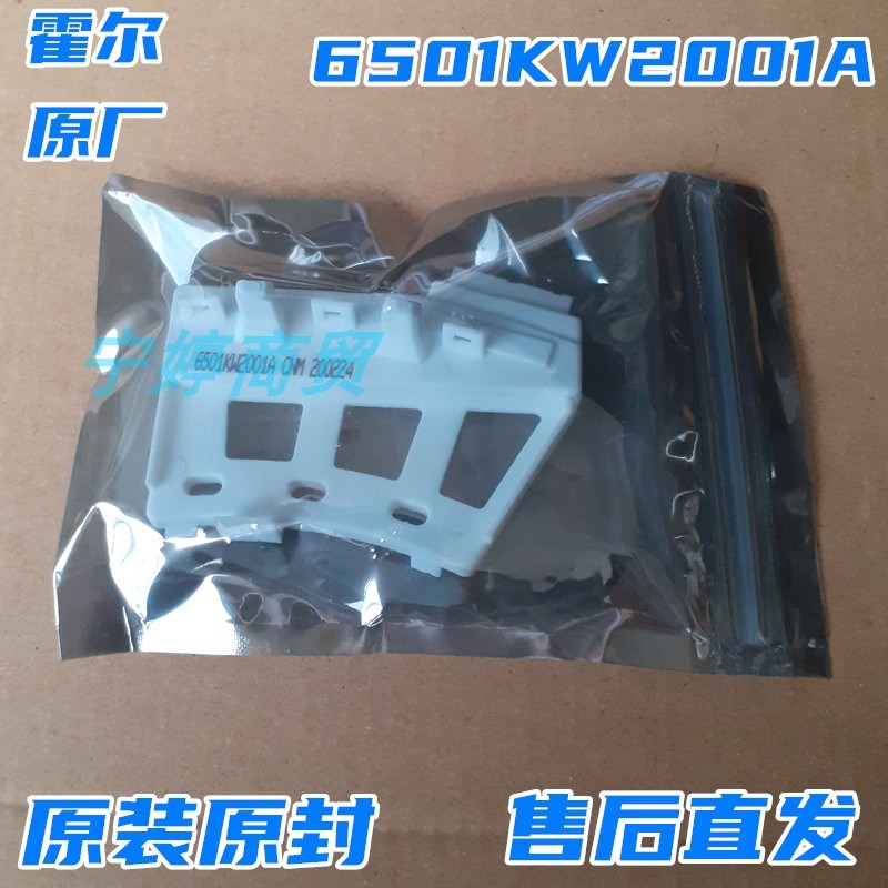 适用LG滚筒洗衣机霍尔传感器WD-T12410D/N10310D/N10360D/T12245D