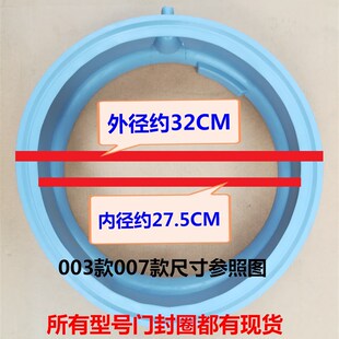 适用西门子滚筒洗衣机WM08X1R8TI WM08X268TI WM08X2R00W门密封圈