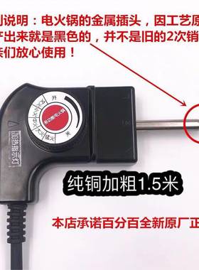 美菱电烧烤炉无烟电烤盘不粘烤肉机涮烤火锅电源线连接线纯铜加粗