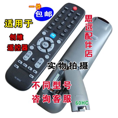 包邮原装创维3d 遥控器 42E550D 50E550D 42寸50寸遥控板即买即用