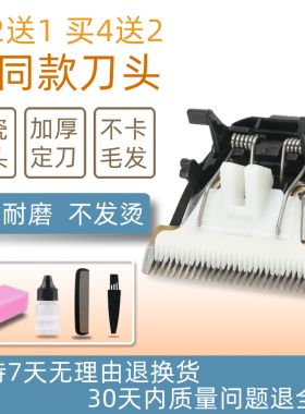 适用 志高 ZG-F838 F938 F828 F968 F1138 理发器电推剪 陶瓷刀头