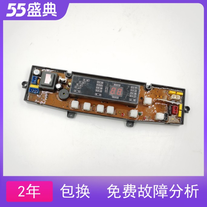 适用长虹XQB60-752CS香港三菱XQB60-5588 308大金XQB60-926 431F