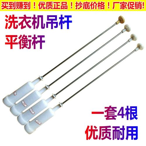 容声洗衣机配件减振震平衡吊杆WB75-L252/N352J/N652P/N652PJ吊杆